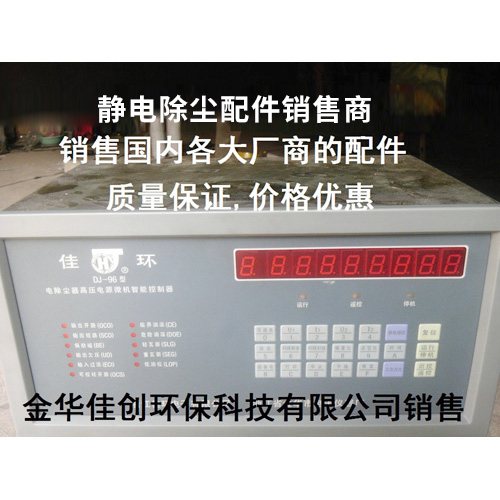 边坝DJ-96型静电除尘控制器